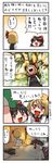  4koma after_sex black_hair blonde_hair brown_eyes comic hair_ribbon hakurei_reimu highres is_that_so kamina_shades red_eyes ribbon rumia short_hair smoking tomoyohi touhou translated yukkuri_shiteitte_ne 