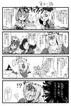  blood bow check_translation comic eyes frog greyscale hair_ornament hairband hakurei_reimu hat ichi_(ichikai) kaze_densetsu_bukkomi_no_taku kirisame_marisa kochiya_sanae konpaku_youmu leaf long_hair monochrome moriya_suwako multiple_girls parody saigyouji_yuyuko short_hair tears touhou translated translation_request witch_hat yakumo_yukari yasaka_kanako 