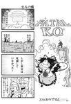  4koma arm_cannon black_wings bow burning cape check_translation comic doujinshi ghost greyscale hair_bow hokuto_no_ken monochrome mushroom_cloud reiuji_utsuho rodney scan touhou translation_request weapon wings 