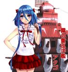  aoki_hagane_no_arpeggio atago_(aoki_hagane_no_arpeggio) blue_eyes blue_hair blurry bow casual character_name depth_of_field hair_bow hair_ornament hair_ribbon hand_on_hip mizuki_(mizuki_ame) ribbon short_hair short_hair_with_long_locks smile solo turret 