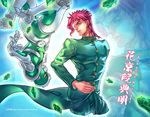  conner20130806 emerald gakuran hierophant_green jojo_no_kimyou_na_bouken kakyouin_noriaki long_coat multiple_boys pink_hair school_uniform stand_(jojo) 