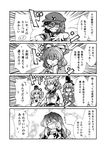  berusuke_(beru_no_su) comic greyscale highres hijiri_byakuren kaku_seiga miyako_yoshika monochrome mononobe_no_futo multiple_girls soga_no_tojiko text_focus touhou toyosatomimi_no_miko translated 