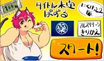  1girl animal_ears breasts brown_eyes cake cat_ears cat_tail copyright_request fake_screenshot fat food large_breasts menu pink_hair scale squarewave tail translation_request 