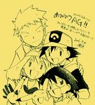  everyone haruka_(pokemon) lowres masato_(pokemon) nintendo pikachu pokemon pokemon_(anime) satoshi_(pokemon) takeshi_(pokemon) 