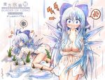  all_fours anger_vein artist_name blue_eyes blue_hair blush breasts cirno convenient_censoring crossed_arms d: ice ice_wings large_breasts long_hair no_panties older open_mouth rain signature tears touhou translated v-shaped_eyebrows very_long_hair wet wet_clothes wings yurume_atsushi 
