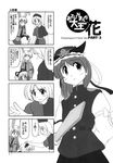  4koma animal_ears azumanga_daiou bunny_ears comic doujinshi greyscale hair_ribbon hat highres ishitsu_tadashi medicine_melancholy monochrome multiple_girls petting reisen_udongein_inaba ribbon rod_of_remorse scan shiki_eiki touhou translation_request yagokoro_eirin 