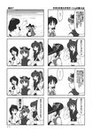  5girls azumanga_daiou bow comic doujinshi greyscale hair_bow hakurei_reimu hat highres ishitsu_tadashi kirisame_marisa monochrome multiple_girls onozuka_komachi scan shameimaru_aya shiki_eiki tokin_hat touhou translation_request two_side_up waving 