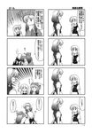  azumanga_daiou braid comic doujinshi greyscale hat highres ishitsu_tadashi izayoi_sakuya kirisame_marisa monochrome multiple_girls no_hat no_headwear outstretched_arm patchouli_knowledge scan simple_background touhou translation_request 