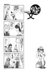  4koma azumanga_daiou camera comic doujinshi greyscale hair_ribbon hat highres ishitsu_tadashi konpaku_youmu monochrome multiple_girls ribbon saigyouji_yuyuko scan shameimaru_aya touhou translation_request triangular_headpiece yakumo_yukari 