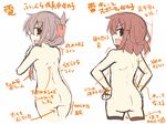  ass brown_hair folded_ponytail ikazuchi_(kantai_collection) inazuma_(kantai_collection) kantai_collection multiple_girls nanateru nude open_mouth short_hair thighhighs translation_request 