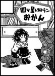  bookshelf chair closed_eyes crossed_arms desk doraemon greyscale hat highres monochrome parody short_hair smile solo touhou translation_request usami_renko yotsuboshi-imai 