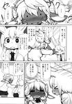  blush caprine comic dialog female japanese_text lagomorph male mammal manga oudon rabbit sheep text translated 