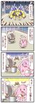  blissey comic commentary galvantula gameplay_mechanics gen_2_pokemon gen_3_pokemon gen_5_pokemon highres no_humans pokemon pokemon_(creature) registeel sougetsu_(yosinoya35) translated 