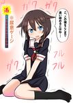  1girl between_legs blue_eyes blush brown_hair hand_between_legs have_to_pee highres kantai_collection knees_together_feet_apart nana_dust necktie open_mouth pleated_skirt school_uniform shigure_(kantai_collection) simple_background sitting skirt solo tears translation_request trembling urine_meter 