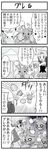  1girl 4koma buneary cheerleader clothed_pokemon comic croagunk fusion gen_1_pokemon gen_4_pokemon greyscale heart hikari_(pokemon) holding holding_poke_ball kanchou monochrome open_poke_ball orz pikachu poke_ball poke_ball_(generic) pokemoa pokemon pokemon_(anime) pokemon_(creature) pokemon_dp_(anime) pun satoshi_(pokemon) translated 