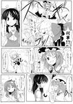  angry comic detached_sleeves frog greyscale hakurei_reimu hat highres izayoi_sakuya japanese_clothes kochiya_sanae maid makino_(ukiuo) monochrome multiple_girls remilia_scarlet snake tears touhou translated umbrella wings 