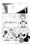  animal_ears blouse bow braid bread candle cat_ears chair closed_eyes comic cup doujinshi food greyscale hair_bow hairband hat hat_ribbon highres kaenbyou_rin komeiji_koishi komeiji_satori kou_(haijindeath) long_hair long_sleeves mansion monochrome multiple_girls reiuji_utsuho ribbon short_hair skirt smile sun_hat third_eye touhou translated twin_braids wings 