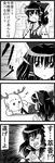  4koma comic enokuma_uuta greyscale hakurei_reimu horns long_hair monochrome multiple_girls ponytail ribbon sento-kun short_hair touhou translated 