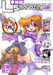  blonde_hair blue_eyes boots cover furude_rika hat hatchet higurashi_no_naku_koro_ni houjou_satoko kurogarasu magazine_cover multiple_girls nose_hatchet ryuuguu_rena thighhighs 