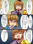  closed_eyes fang hat hime_cut lowres mini_hat multiple_girls open_mouth pixel_art pointing pote_(ptkan) sakutarou tears translation_request umineko_no_naku_koro_ni ushiromiya_maria ushiromiya_rosa uu~ 