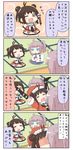  4koma ;d ^_^ ahoge aoba_(kantai_collection) aqua_eyes black_gloves brown_eyes brown_hair chibi closed_eyes comic commentary double_bun elbow_gloves gloves gradient gradient_background hair_bun hair_ornament hands_up hat highres holding kantai_collection microphone multiple_girls naka_(kantai_collection) notepad one_eye_closed open_mouth photobomb ponytail puchimasu! purple_hair santa_hat school_uniform serafuku shaded_face simple_background sitting smile sweat translated twintails two_side_up yuureidoushi_(yuurei6214) 