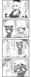  4koma animal_ears ascot bow cat_ears chen cirno coin comic dress earrings enami_hakase flandre_scarlet greyscale hair_bow hair_over_one_eye hand_on_shoulder hat highres ice ice_wings jewelry kamishirasawa_keine long_hair monochrome multiple_girls no_hat no_headwear ribbon short_hair side_ponytail tabard touhou translated wings 