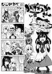  4girls 4koma :&lt; :d absurdres ahoge animal_ears bow bowing box carrying_over_shoulder clenched_hands closed_eyes comic crying crying_with_eyes_open fangs flying_sweatdrops greyscale hair_bow hair_ornament hair_ribbon hammer hat head_fins highres imaizumi_kagerou japanese_clothes kimono kirisame_marisa kouji_oota lamp long_hair monochrome morichika_rinnosuke multiple_girls open_mouth ribbon short_hair short_kimono smile standing sweat tail tail_wagging tanuki tears touhou translated wakasagihime witch_hat wolf_ears younger 