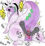  &lt;3 anus blush chubby disembodied_hand female female_ejaculation feral fisting goodra green_eyes japanese_text looking_back nekubi nintendo open_mouth penetration pok&#233;mon pok&eacute;mon pussy pussy_juice text translated vaginal vaginal_penetration video_games 