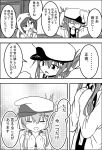 :d adjusting_clothes adjusting_hat alternate_costume animal_hood arms_up bangs barrette blush bunny_hood closed_eyes coat comic commentary eyebrows_visible_through_hair folded_ponytail greyscale hair_between_eyes hair_ornament hairclip hand_to_own_mouth hands_up hat hood hood_up hoodie inazuma_(kantai_collection) indoors kantai_collection lightning_bolt lightning_bolt_hair_ornament long_hair long_sleeves looking_away looking_to_the_side looking_up meitoro monochrome motion_lines multiple_girls open_mouth peaked_cap shirayuki_(kantai_collection) sidelocks sleeves_past_fingers sleeves_past_wrists smile sparkle speech_bubble translation_request 