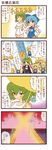  &gt;_&lt; 3girls 4koma cirno closed_eyes comic daiyousei dei_shirou eighth_note fairy frog frozen frozen_frog highres kazami_yuuka lyrics multiple_girls musical_note one-piece_swimsuit school_swimsuit solid_circle_eyes swimsuit touhou translated umbrella white_school_swimsuit white_swimsuit wrestling_outfit 