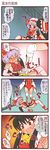  4koma angry boots comic cross-laced_footwear cuffs dei_shirou fang hair_tubes hakurei_reimu handcuffs highres lace-up_boots multiple_girls portable_barricade remilia_scarlet stomach_stomp thighhighs touhou translated wrestling_outfit 