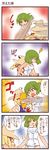  4koma breasts cleavage comic dei_shirou dodging elbowing highres ice kazami_yuuka medium_breasts moriya_suwako motion_lines multiple_girls one-piece_swimsuit outstretched_arms school_swimsuit spread_arms swimsuit touhou translated white_school_swimsuit white_swimsuit wrestling 