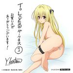  anal anal_beads anal_insertion anal_object_insertion konjiki_no_yami object_insertion to_love-ru uncensored 