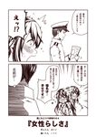  1boy 1girl 2koma admiral_(kantai_collection) blush closed_eyes comic detached_sleeves flying_sweatdrops hands_on_own_cheeks hands_on_own_face haruna_(kantai_collection) hat heart heart_in_mouth holding kantai_collection kouji_(campus_life) long_hair military military_uniform monochrome naval_uniform nontraditional_miko open_mouth paper peaked_cap simple_background sweat translated uniform white_background 