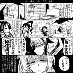  :&lt;&gt; bed chandelier check_translation comic couch greyscale hamakaze_(kantai_collection) hatsushimo_(kantai_collection) kantai_collection kasumi_(kantai_collection) long_hair monochrome multiple_girls open_mouth pillow ponytail sakazaki_freddy school_uniform shaded_face sparkle speaker television translation_request yahagi_(kantai_collection) yamato_(kantai_collection) yukikaze_(kantai_collection) |_| 
