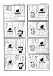  4koma bow cirno comic detached_sleeves doujinshi fart greyscale hair_bow hair_tubes hakurei_reimu hat highres kirisame_marisa minato_hitori monochrome multiple_girls snot star sweat touhou translation_request wings 