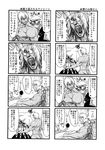  1girl 4koma chen chen_(cat) comic doujinshi frying_pan glasses greyscale hat highres ladle mannosuke minato_hitori monochrome morichika_rinnosuke muscle parasol recurring_image touhou translated umbrella yakumo_yukari 