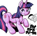  female feral friendship_is_magic horn horse japanese_text mammal my_little_pony nekubi pony text twilight_sparkle_(mlp) unicorn 