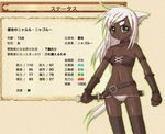 animal_ears bare_shoulders belt breasts cat_ears choker cleavage collarbone dark_skin eyebrows gauntlets golden_lore kure_(beniya) navel original sheath sheathed small_breasts solo stats sword thick_eyebrows thighhighs translation_request weapon white_hair 