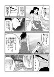  black_hair bracelet broly cape comic dragon_ball dragon_ball_z earrings facial_hair gloves greyscale highres jewelry monkey_tail monochrome multiple_boys muscle mustache necklace ohoho open_mouth paragus scar spiked_hair tail translation_request 