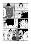  black_hair broly cape comic dragon_ball dragon_ball_z earrings facial_hair greyscale highres jewelry monkey_tail monochrome multiple_boys muscle mustache necklace ohoho paragus scar spiked_hair tail translation_request 