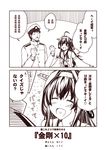  1girl 2koma :d admiral_(kantai_collection) ahoge blush comic counting detached_sleeves gloves hair_bun hair_ornament hairband hand_on_own_face hat heart heart_in_mouth jewelry kantai_collection kongou_(kantai_collection) kouji_(campus_life) military military_uniform monochrome naval_uniform nontraditional_miko open_mouth peaked_cap ring smile sweat translated uniform 