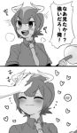  2koma :d ^_^ aurochs_(kemono_friends) bangs blush closed_eyes closed_mouth collared_shirt comic dark_skin dodo_taro empty_eyes eyebrows_visible_through_hair eyes_closed flying_sweatdrops greyscale hand_on_another&#039;s_head hand_on_another's_head happy heart holding holding_weapon horns kemono_friends looking_to_the_side monochrome necktie no_animal_ears no_nose open_mouth out_of_frame petting shirt short_hair short_sleeves shouting sidelocks smile solo_focus spoken_heart sweat translated upper_body upper_teeth v-shaped_eyebrows weapon wing_collar 