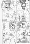  anthro big_breasts big_nipples blush breasts butt canine collar comic crying cum cum_inside dog dog_ears drooling erect_penis fingers fur hair herm intersex mammal nails navel nipples okawari_jiyuu open_mout penis phimosis precum pussy saliva skinny solo sweat tears teeth text tongue 