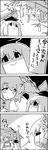  2girls 4koma =_= ? bow closed_eyes comic commentary empty_eyes flying_sweatdrops fujiwara_no_mokou ghost greyscale hair_bow hat highres juliet_sleeves kamishirasawa_keine karakasa_obake long_hair long_sleeves monochrome multiple_girls o_o open_mouth parted_lips puffy_sleeves shaded_face short_hair smile sweat sweatdrop tanabata tani_takeshi tanzaku tatara_kogasa teruterubouzu tongue tongue_out touhou translated tree umbrella vest yukkuri_shiteitte_ne |_| 