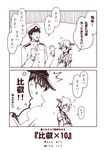  1boy 1girl 2koma ;d admiral_(kantai_collection) anger_vein closed_eyes comic counting crossed_arms detached_sleeves hair_ornament hat hiei_(kantai_collection) kantai_collection kouji_(campus_life) military military_uniform monochrome naval_uniform nontraditional_miko one_eye_closed open_mouth peaked_cap short_hair sleeping sleeping_upright smile sweat translated uniform zzz 