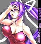  bouncing_breasts breasts cleavage covered_nipples hair_intakes hair_ribbon halterneck kojima_(blue_stardust) large_breasts lips long_hair open_mouth ponytail purple_eyes purple_hair ribbon solo spaghetti_strap toned under_night_in-birth very_long_hair yuzuriha_(under_night_in-birth) 