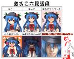  &gt;_&lt; :t angry blood blue_hair blush bow chibi clenched_hands closed_eyes crossed_arms dying_message el_shaddai empty_eyes enoch fangs food fruit fume hands_on_hips hat highres hinanawi_tenshi jitome long_hair maru_daizu_(aqua6233) open_mouth parody peach pout red_eyes shaded_face shouting solo style_parody tears touhou translated 