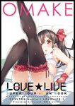  black_legwear blush bokura_wa_ima_no_naka_de border cover fingerless_gloves gloves legs_up looking_at_viewer love_live! love_live!_school_idol_project lying on_back panties red_eyes short_hair short_twintails solo thighhighs twintails underwear underwear_only white_panties yazawa_nico yuugen 