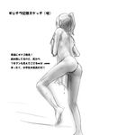  ass barefoot from_behind greyscale monochrome nude original pussy short_hair sketch solo towel uncensored yamada_(gotyui) 